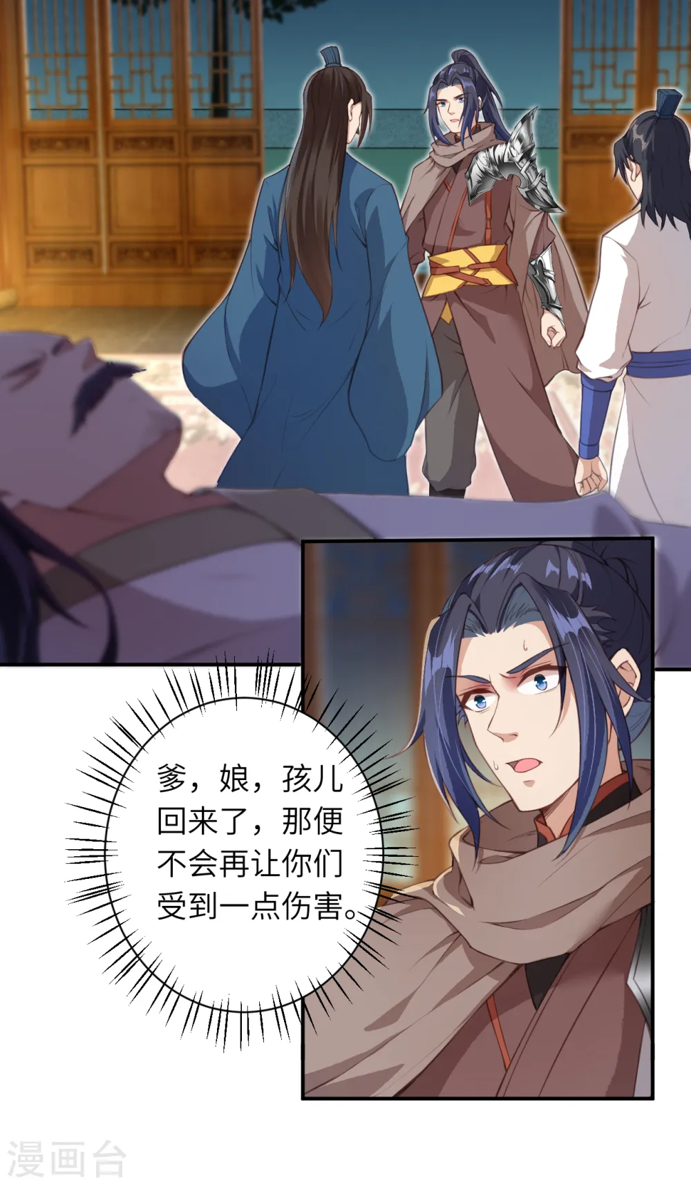 第329话 云恩人，请受我一拜 第12页