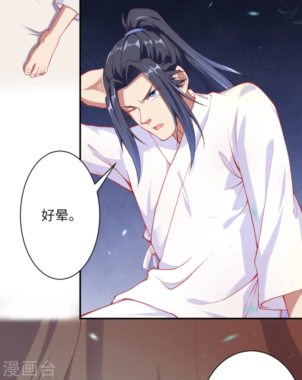 第329话 云恩人，请受我一拜 第15页