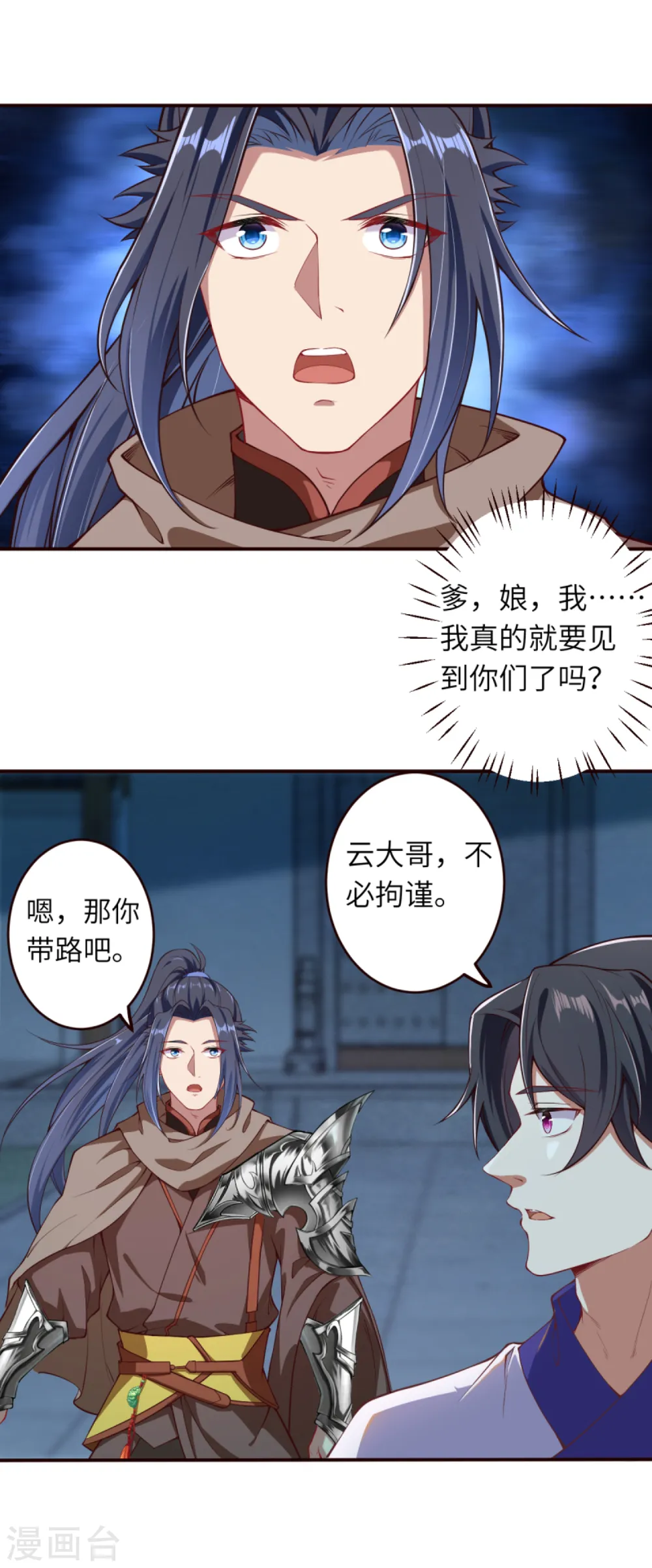 第326话 云家 第7页