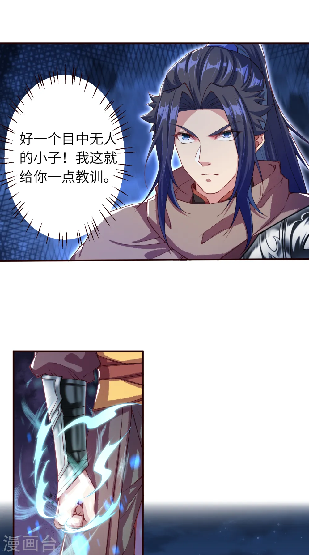 第326话 云家 第13页