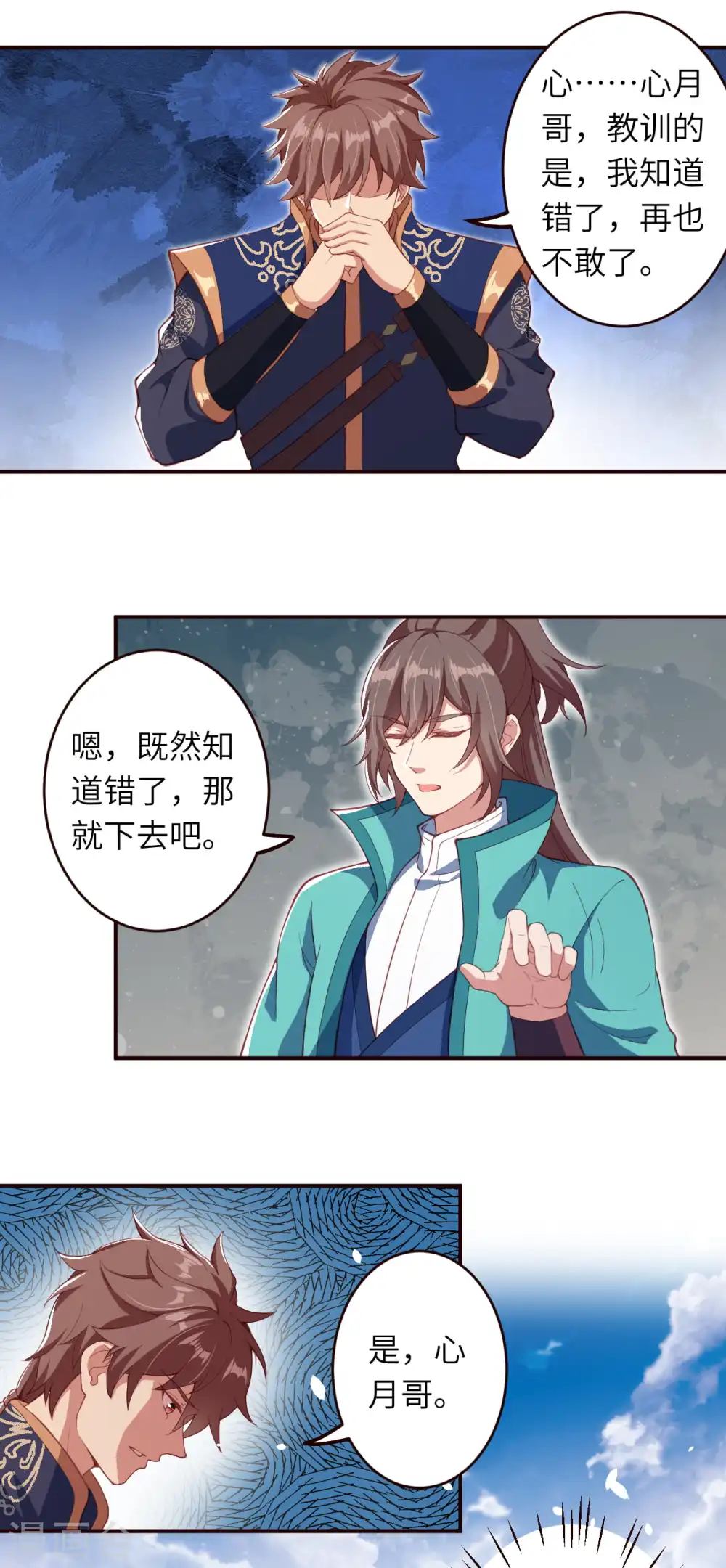 第326话 云家 第17页