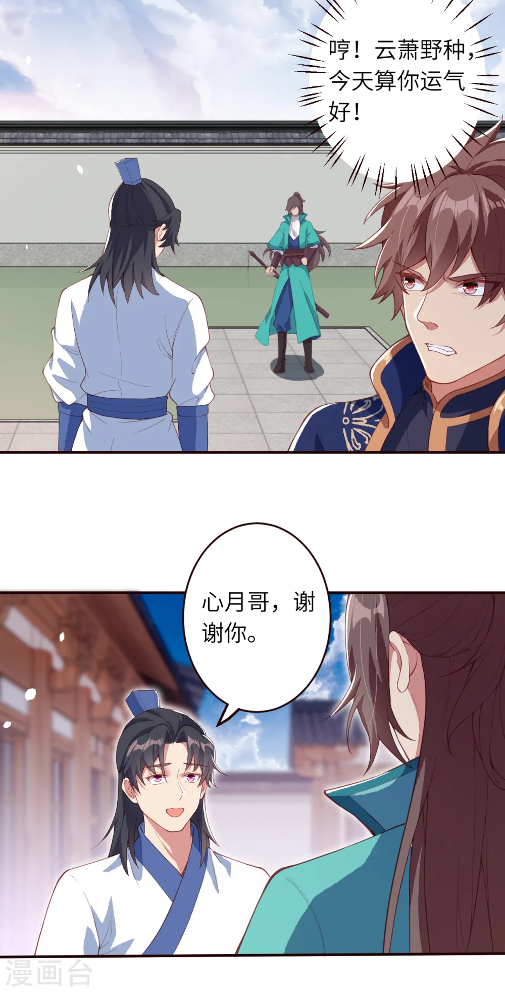 第326话 云家 第18页
