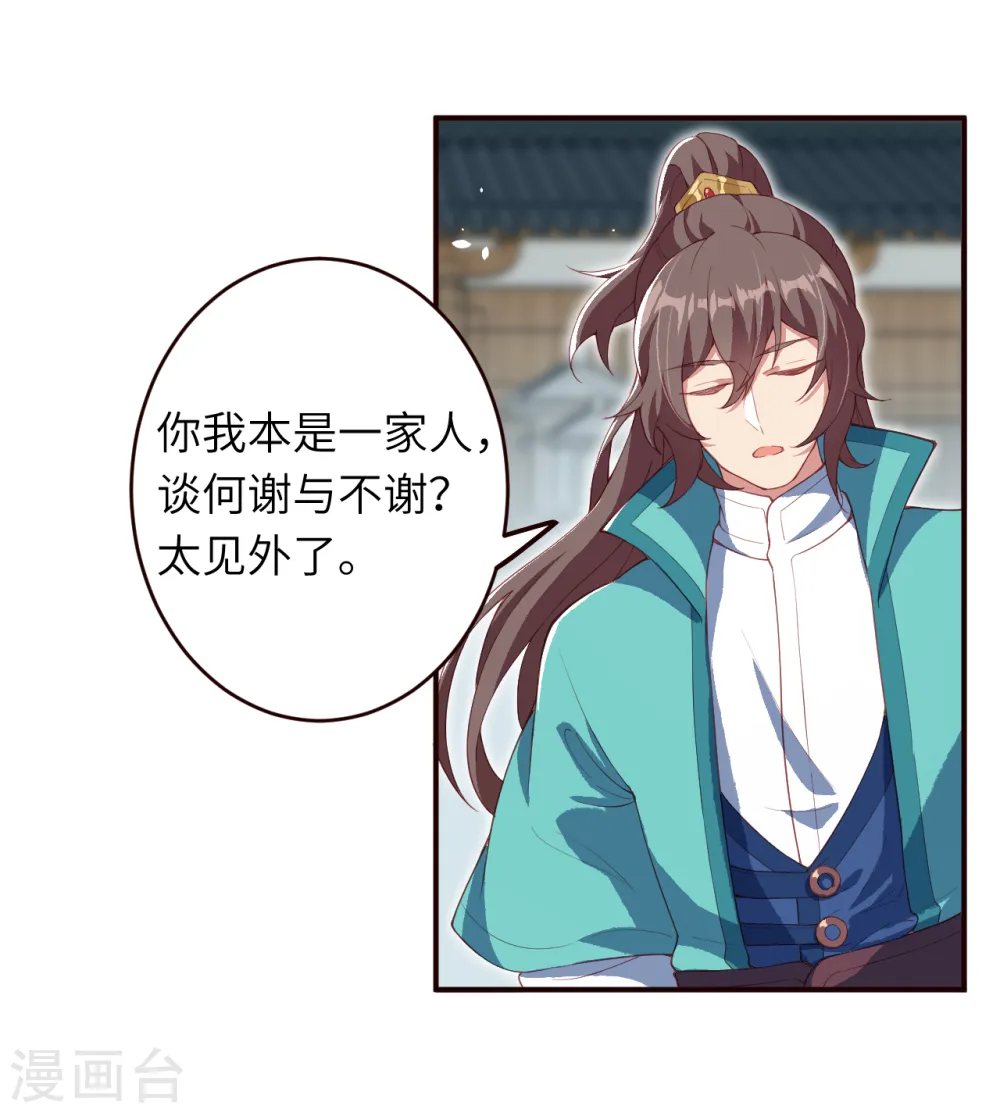 第326话 云家 第19页