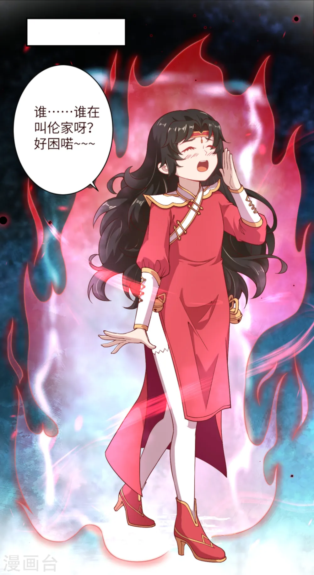 第334话 红儿，起床了 第8页