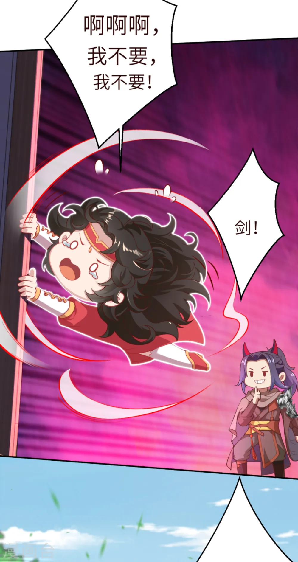 第334话 红儿，起床了 第10页
