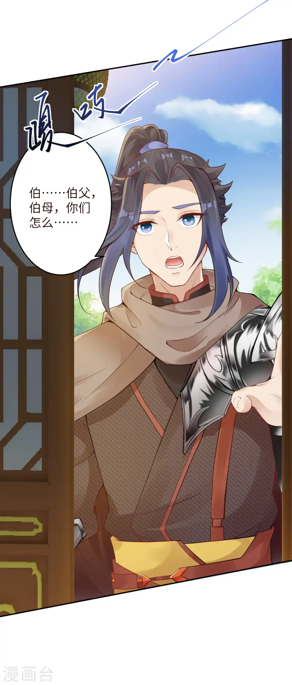 第334话 红儿，起床了 第21页
