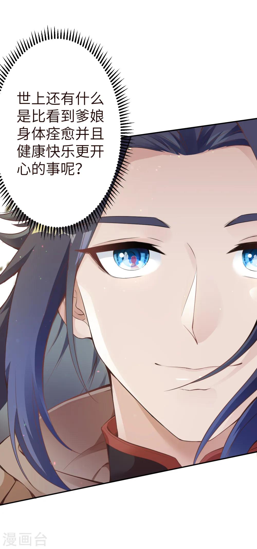 第334话 红儿，起床了 第23页