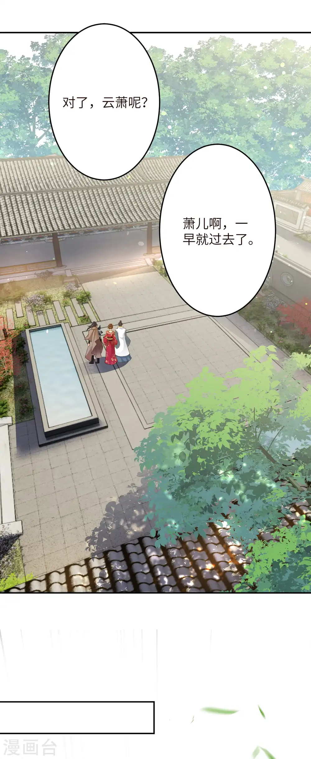 第334话 红儿，起床了 第26页