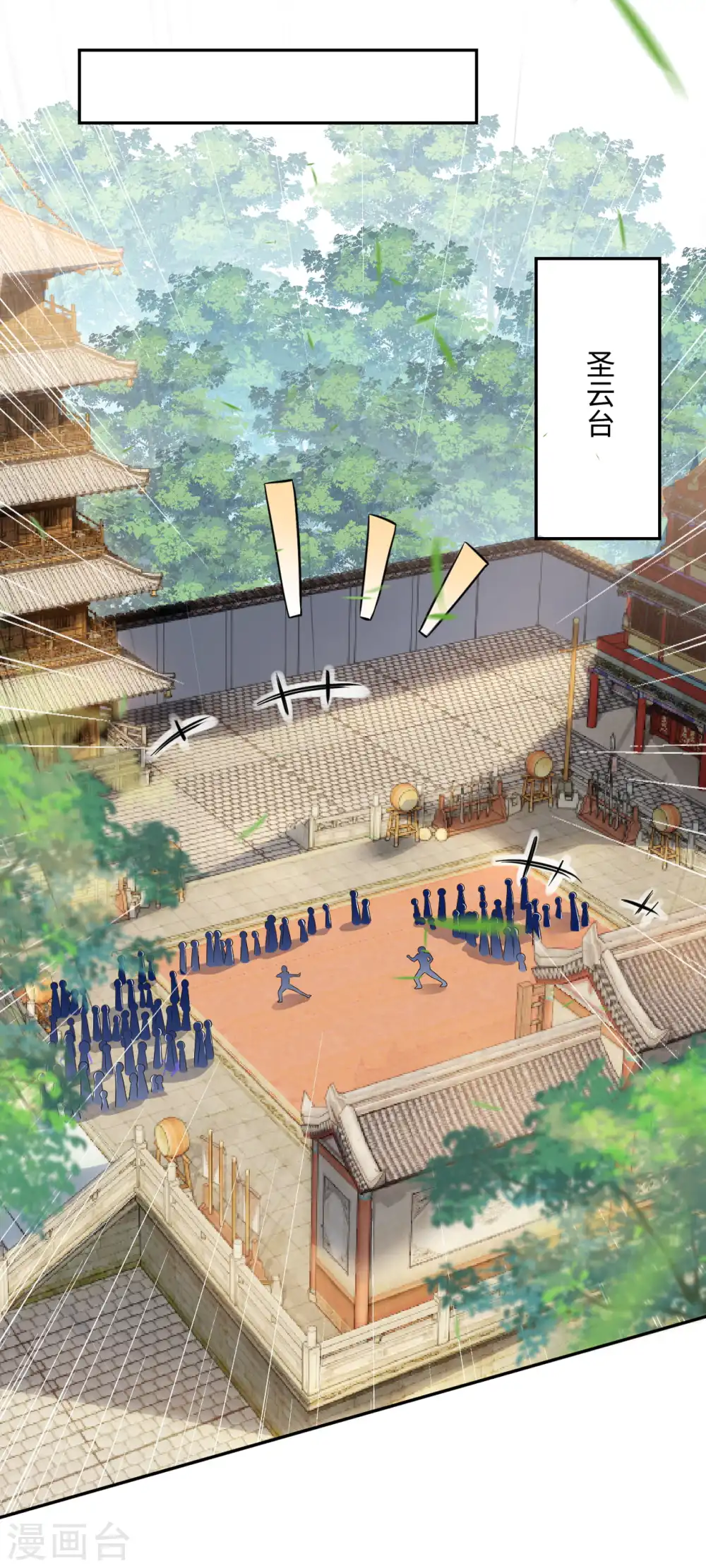 第334话 红儿，起床了 第27页