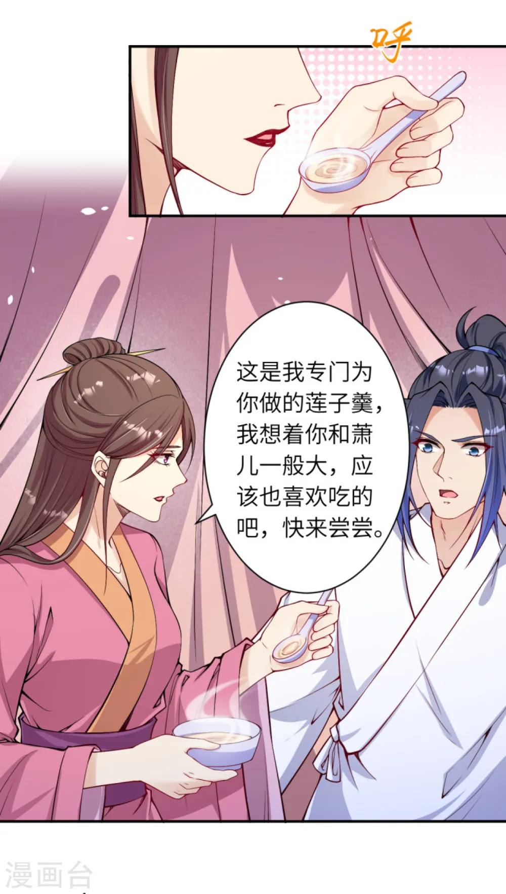 第330话 娘的饭菜 第8页