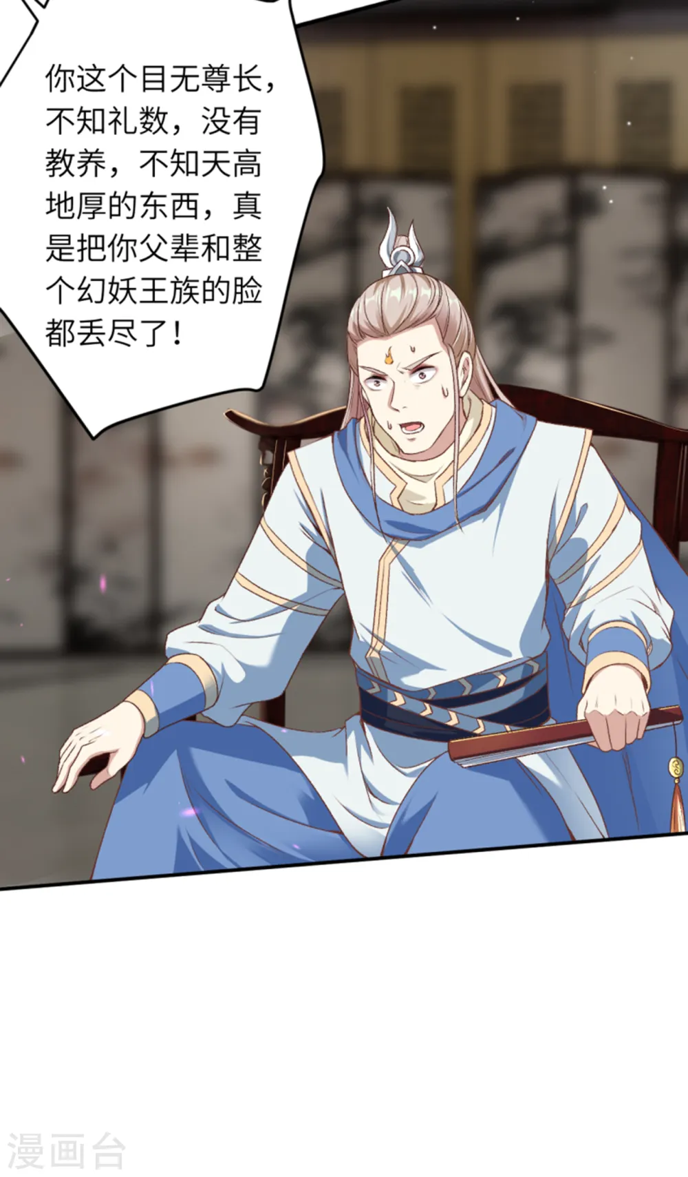 第343话 摄魂 第13页