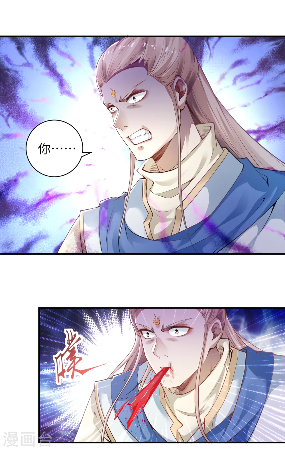 第343话 摄魂 第14页