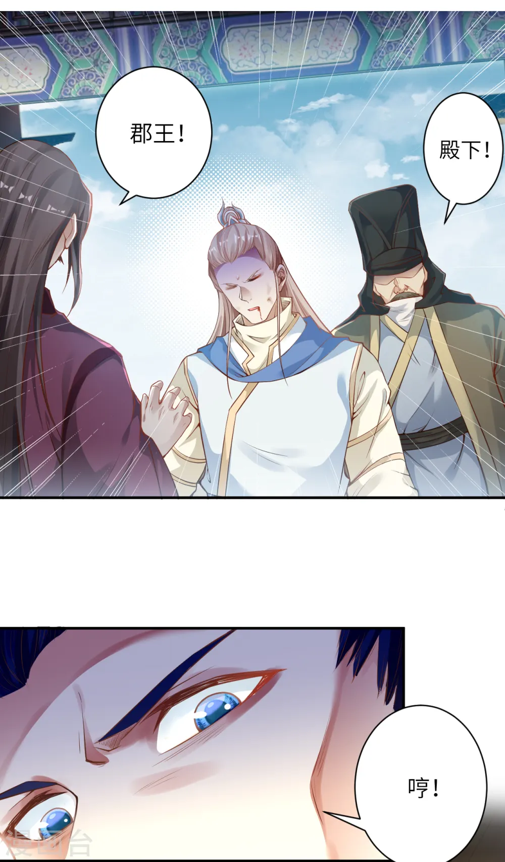 第343话 摄魂 第15页