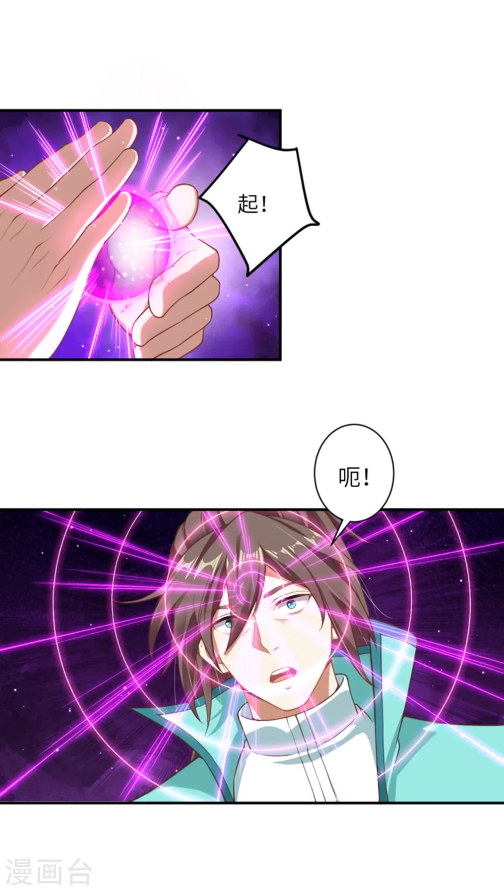 第343话 摄魂 第36页