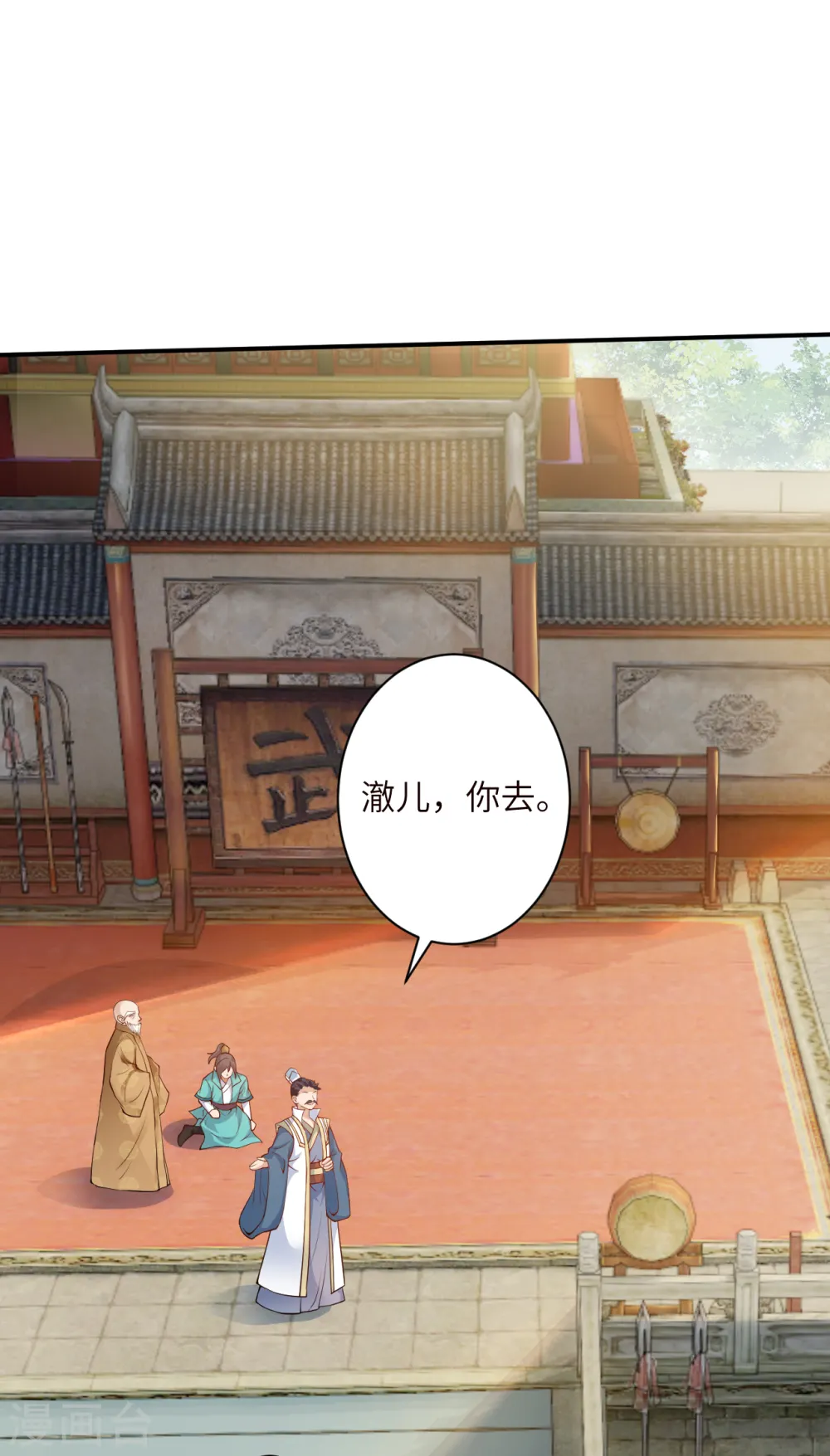 第343话 摄魂 第38页