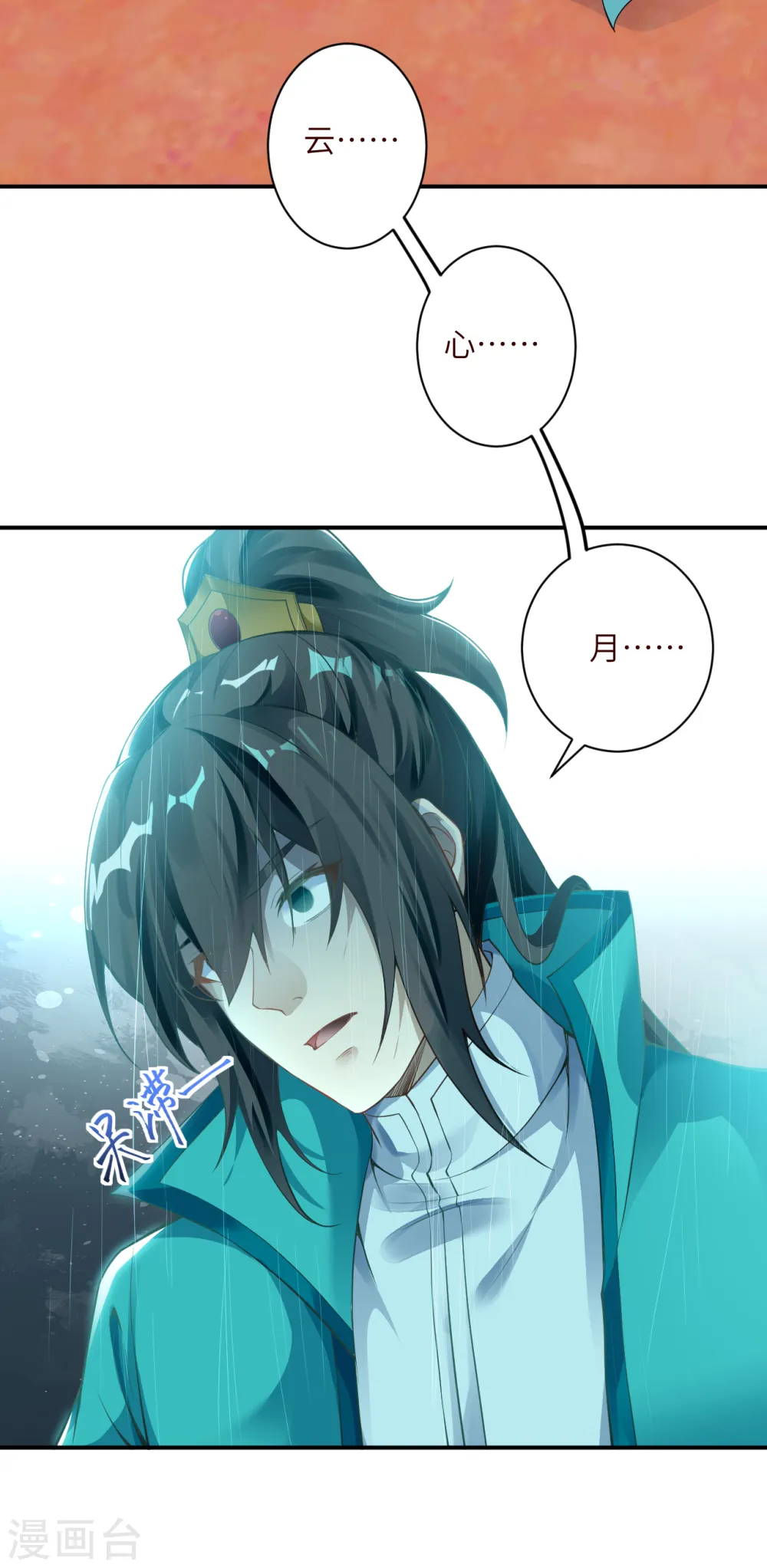 第343话 摄魂 第45页
