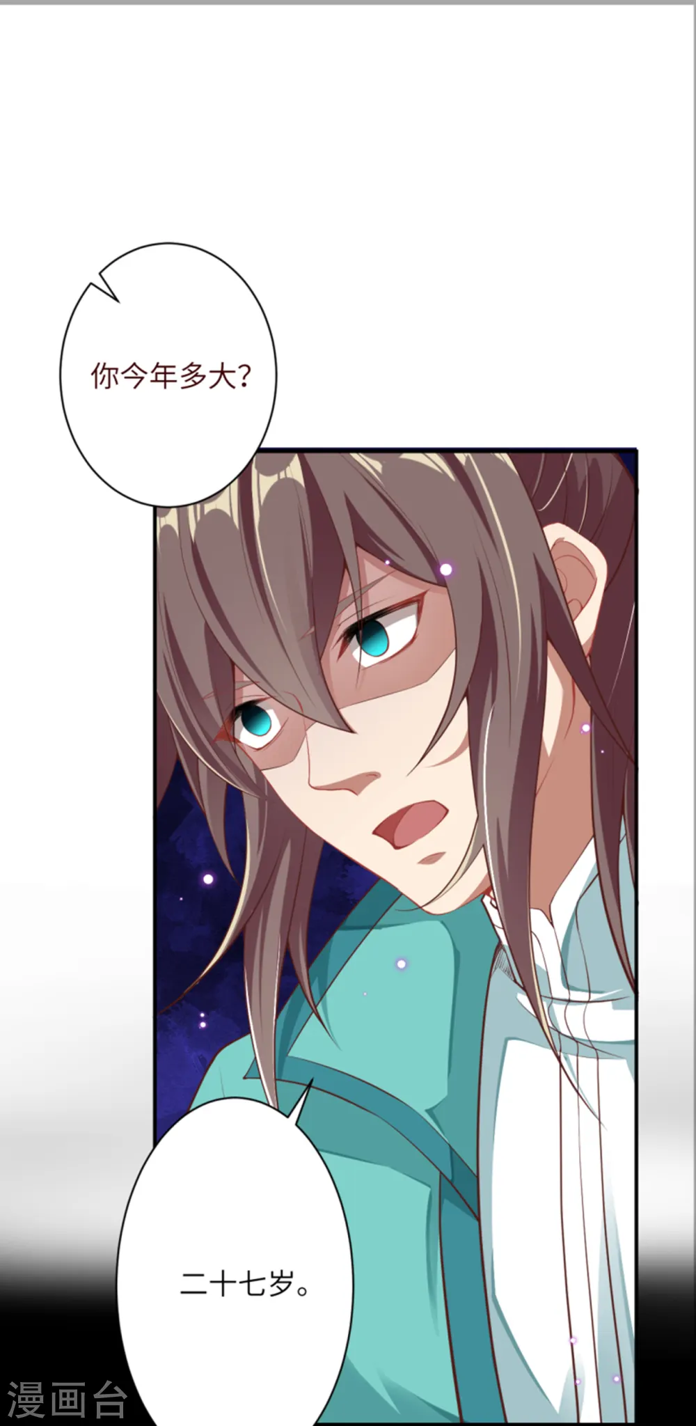 第343话 摄魂 第46页