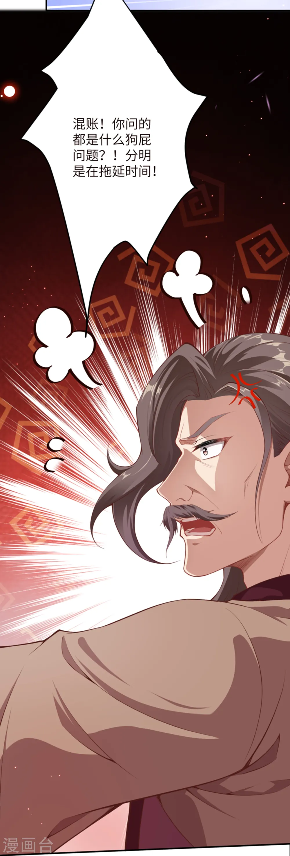 第343话 摄魂 第50页