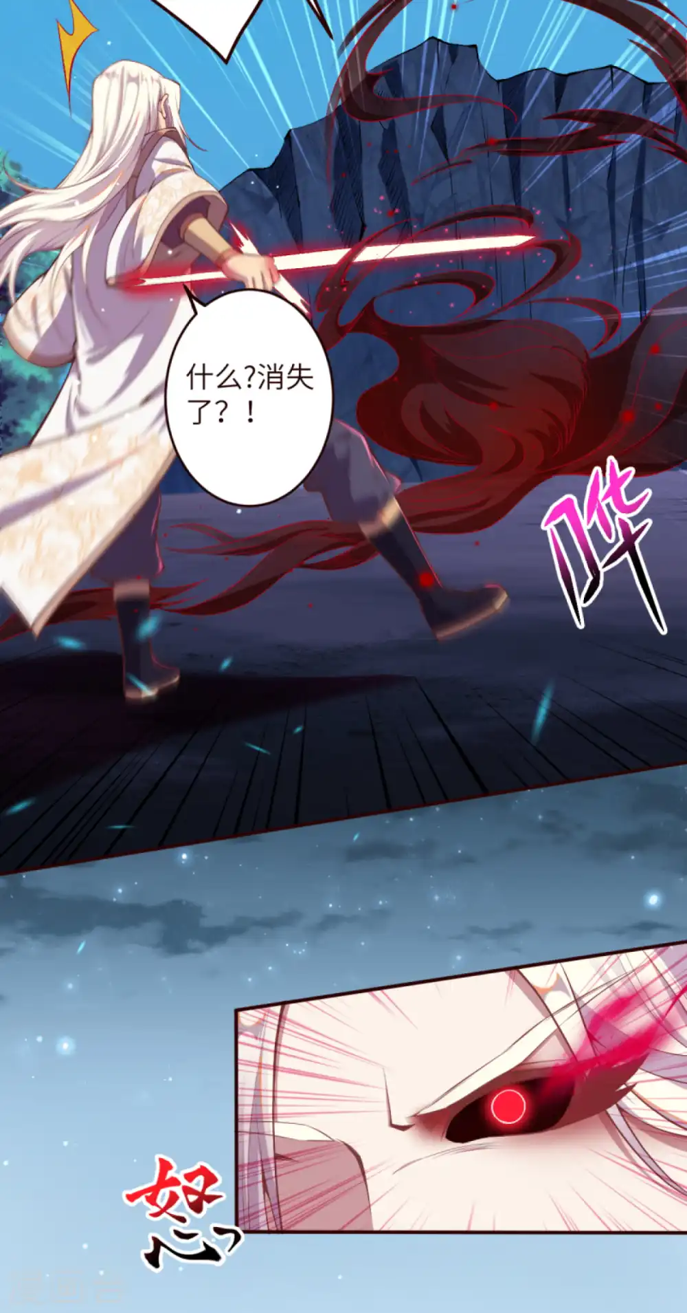 第325话 毁灭之炎 第5页