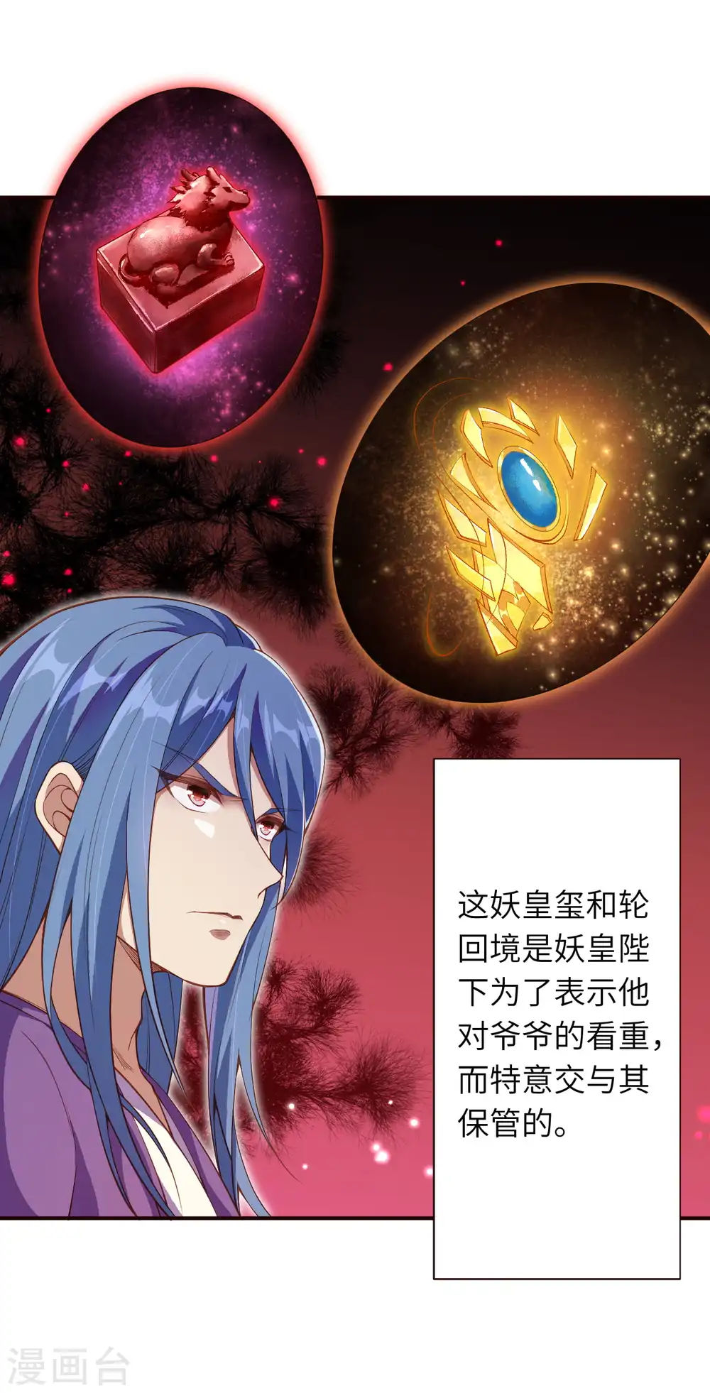 第325话 毁灭之炎 第15页