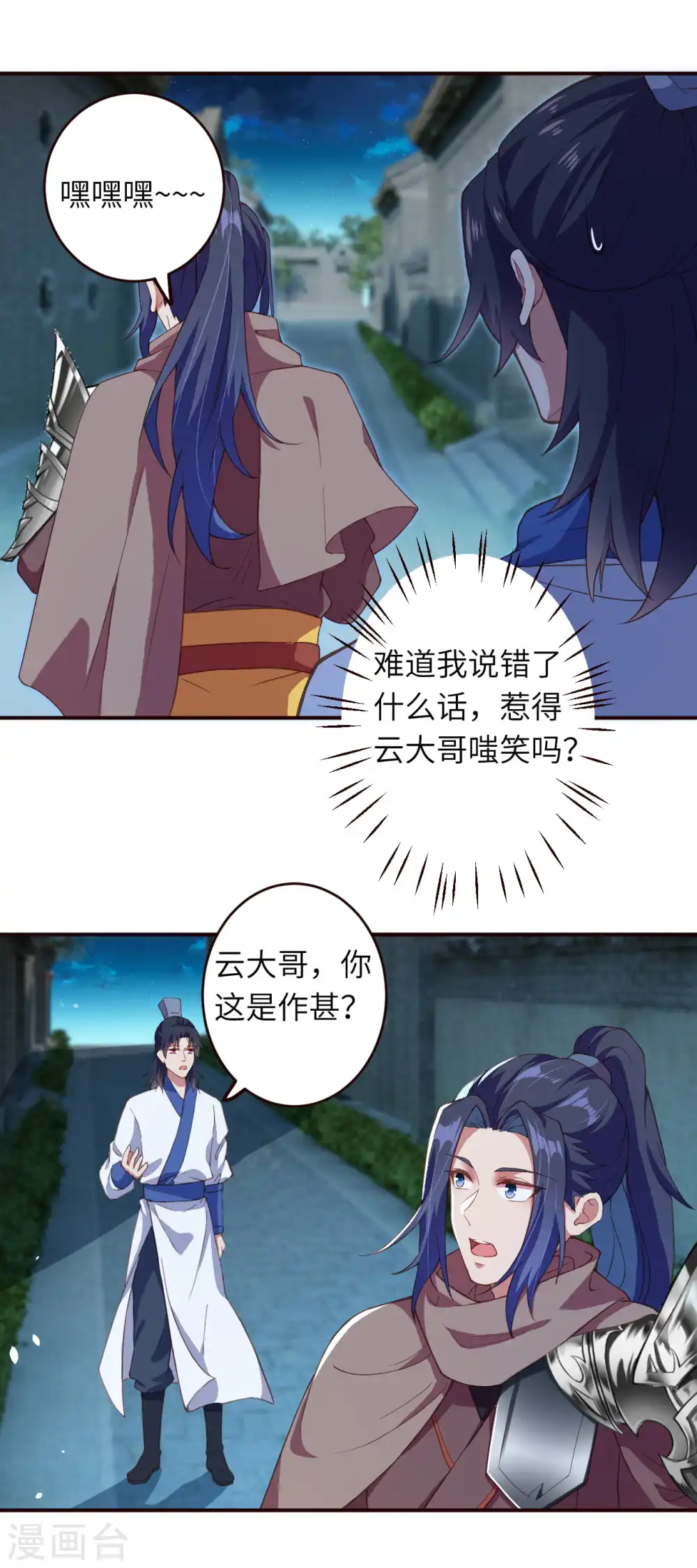 第325话 毁灭之炎 第19页