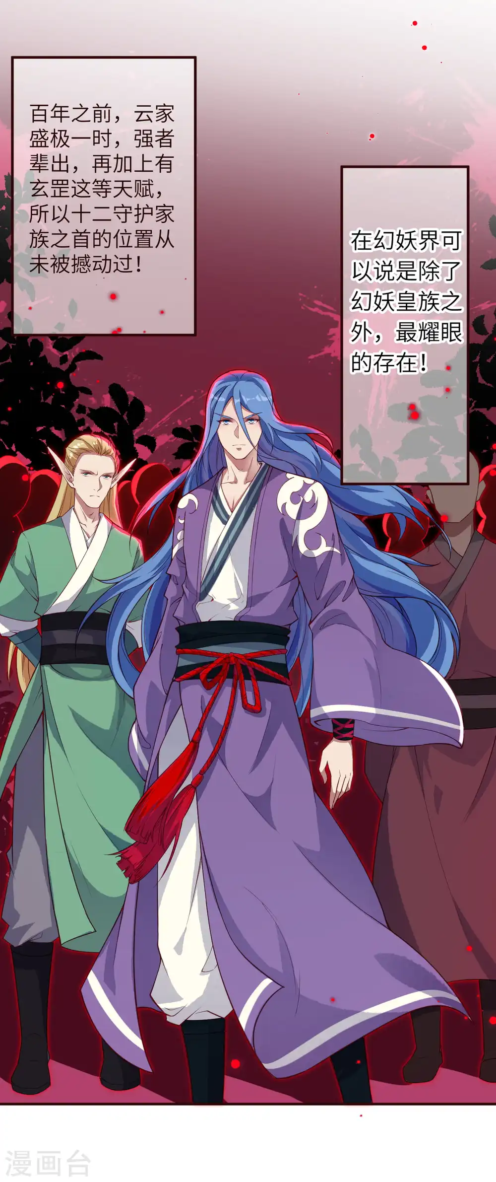第320话 妖王 第15页