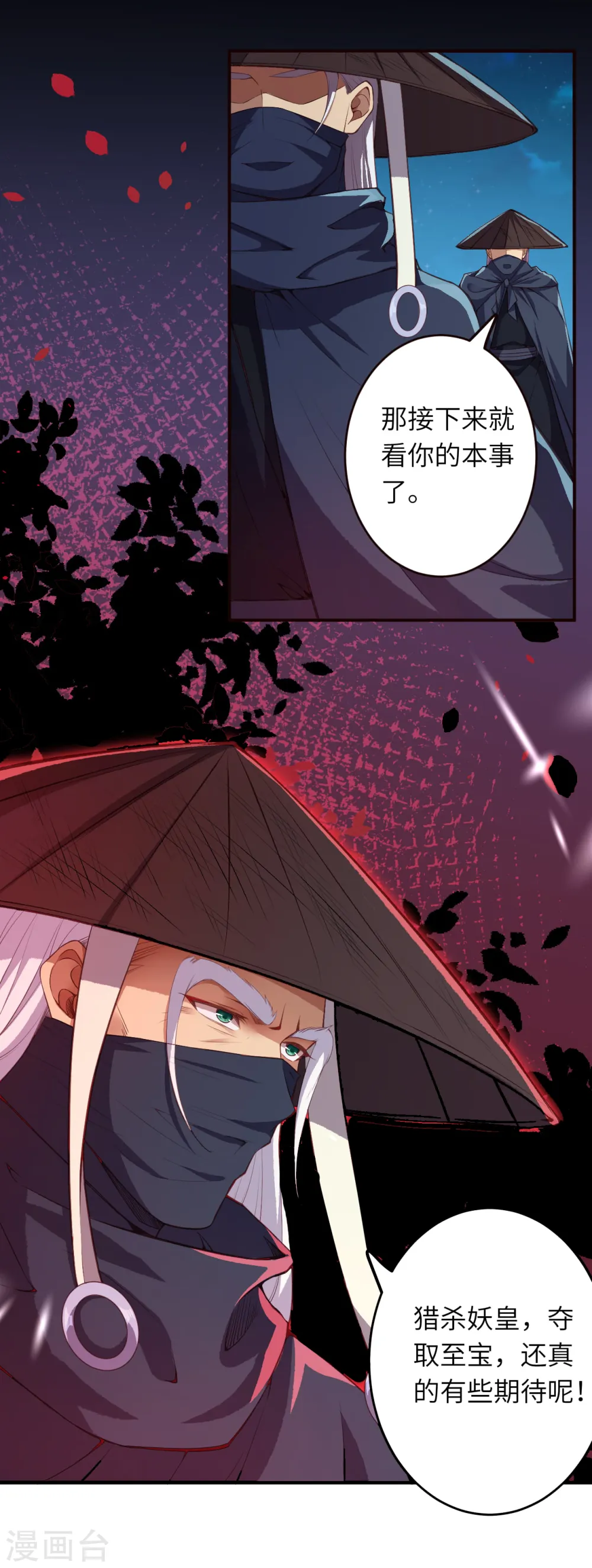第324话 说，则生 第3页