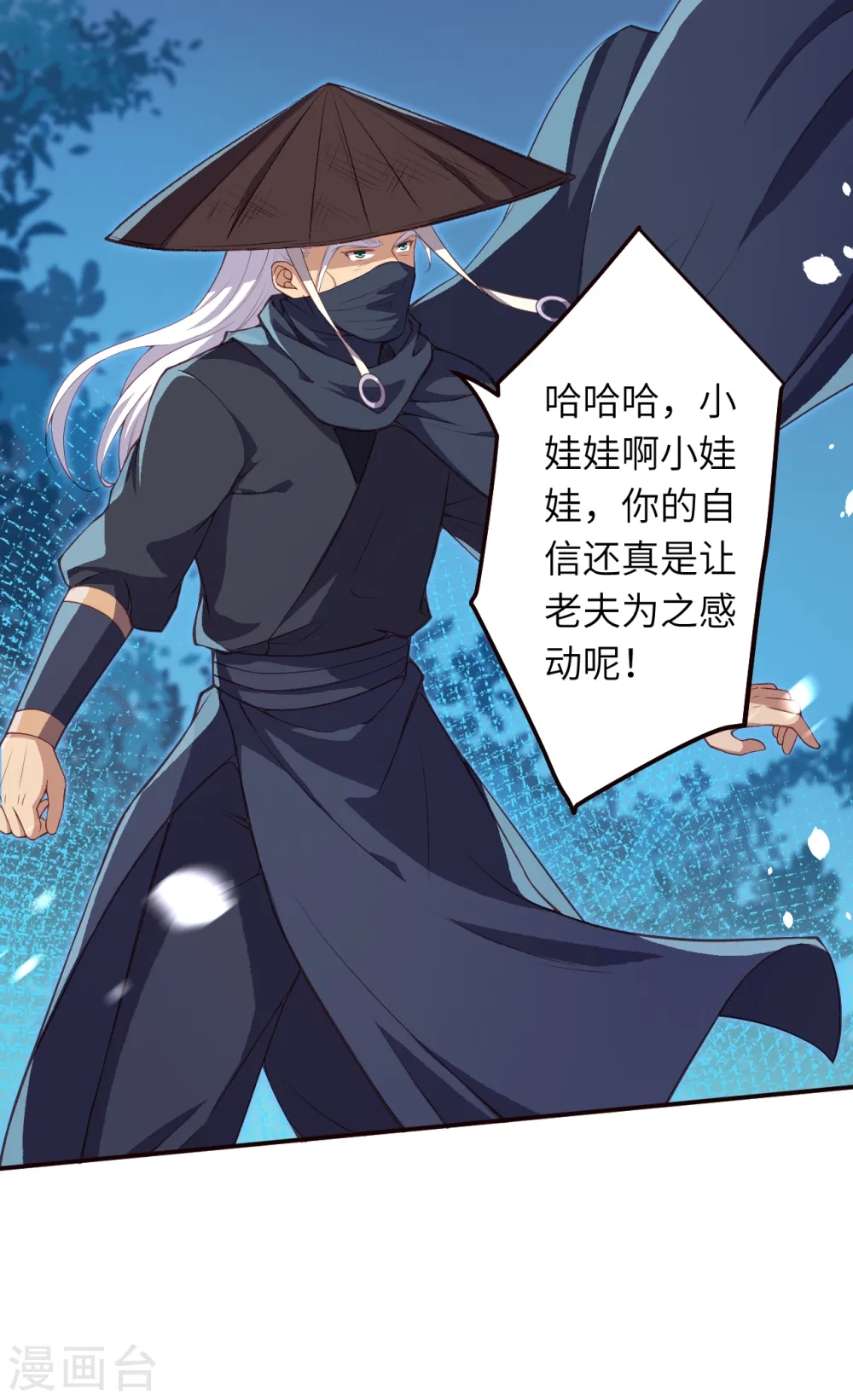 第324话 说，则生 第5页