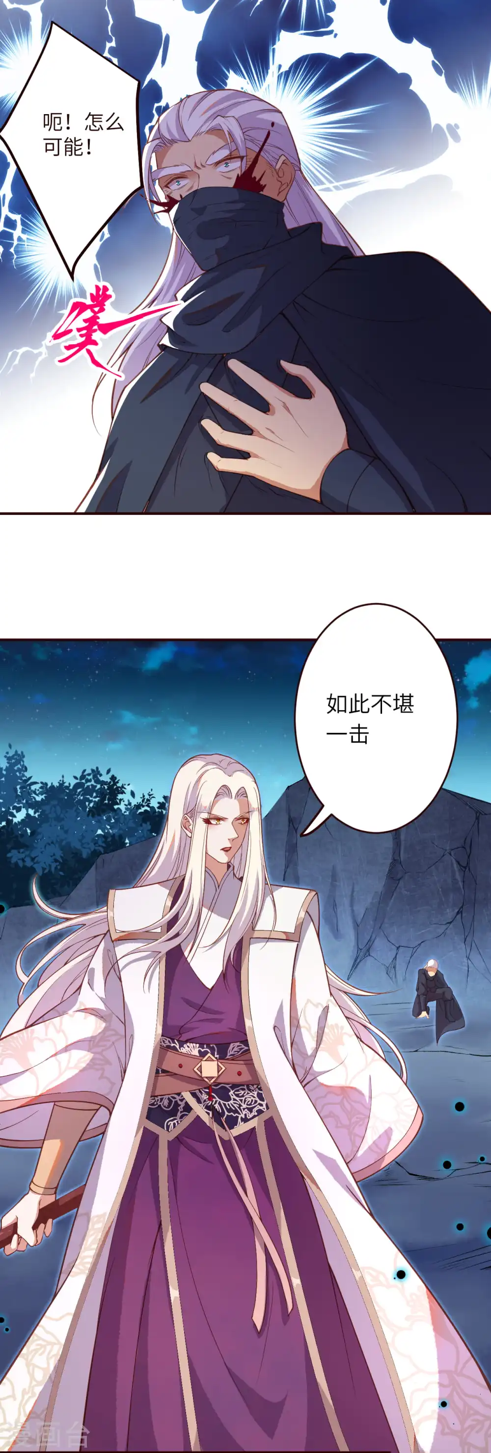 第324话 说，则生 第20页