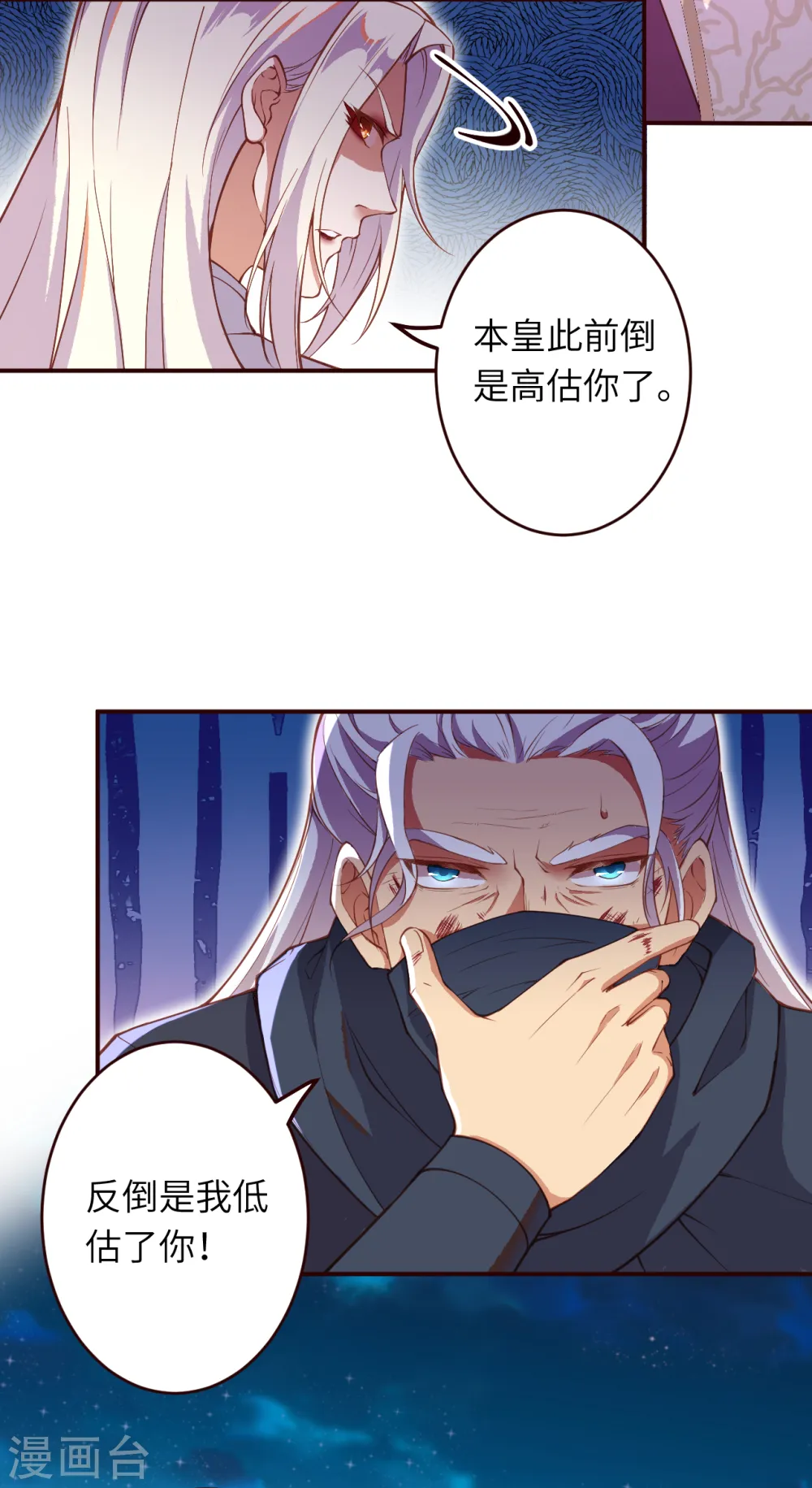 第324话 说，则生 第21页