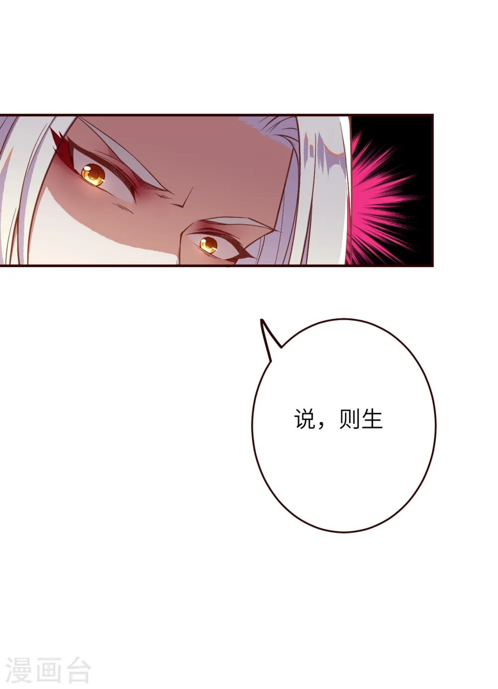 第324话 说，则生 第23页