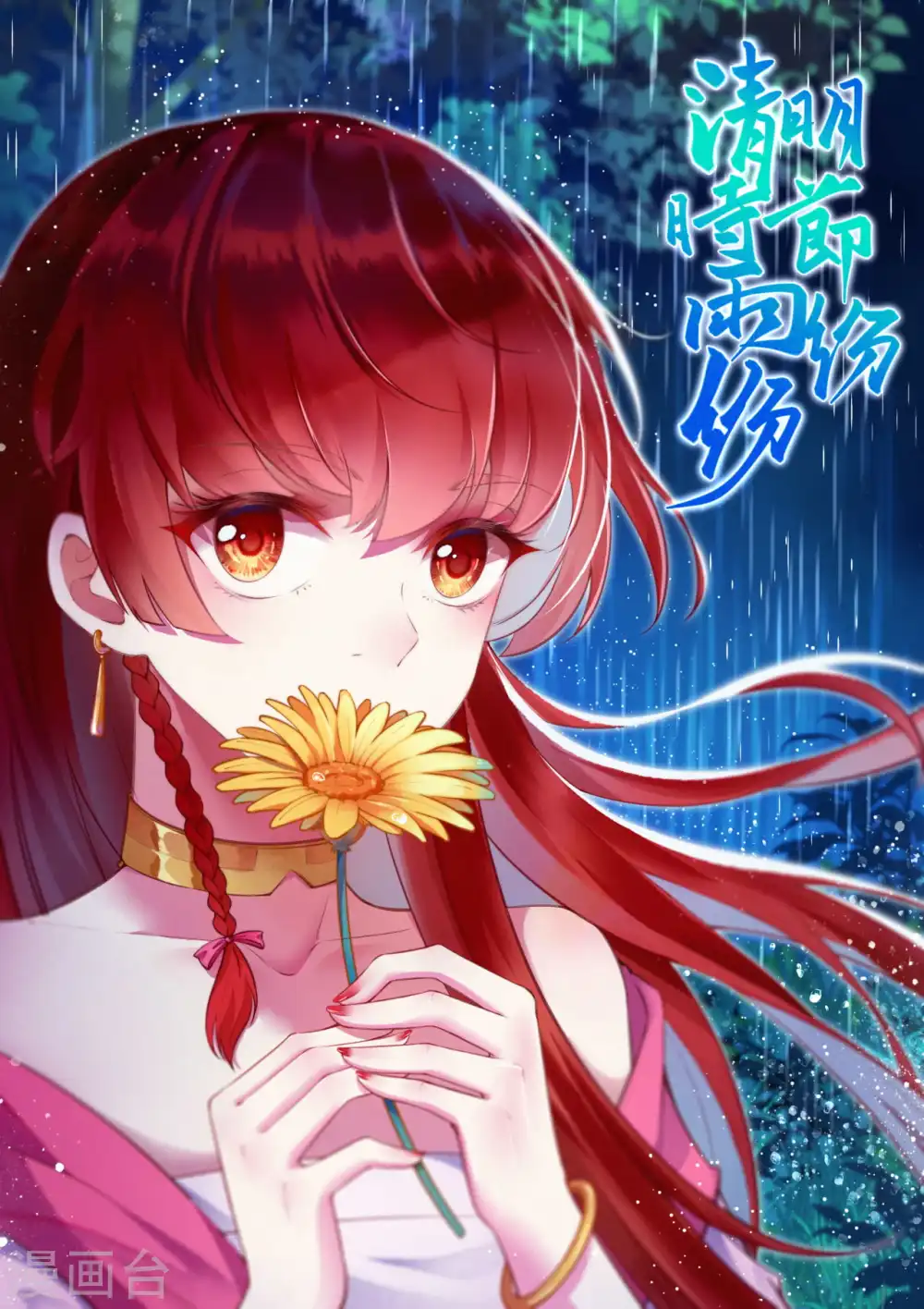 第323话 最强杀阵 第1页