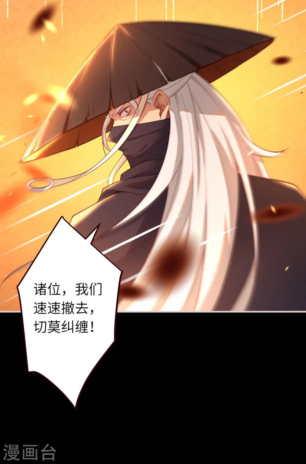 第323话 最强杀阵 第7页