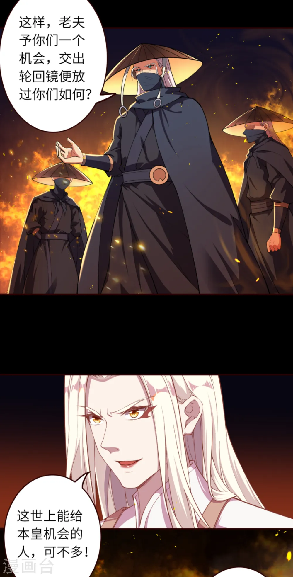 第322话 当杀 第3页