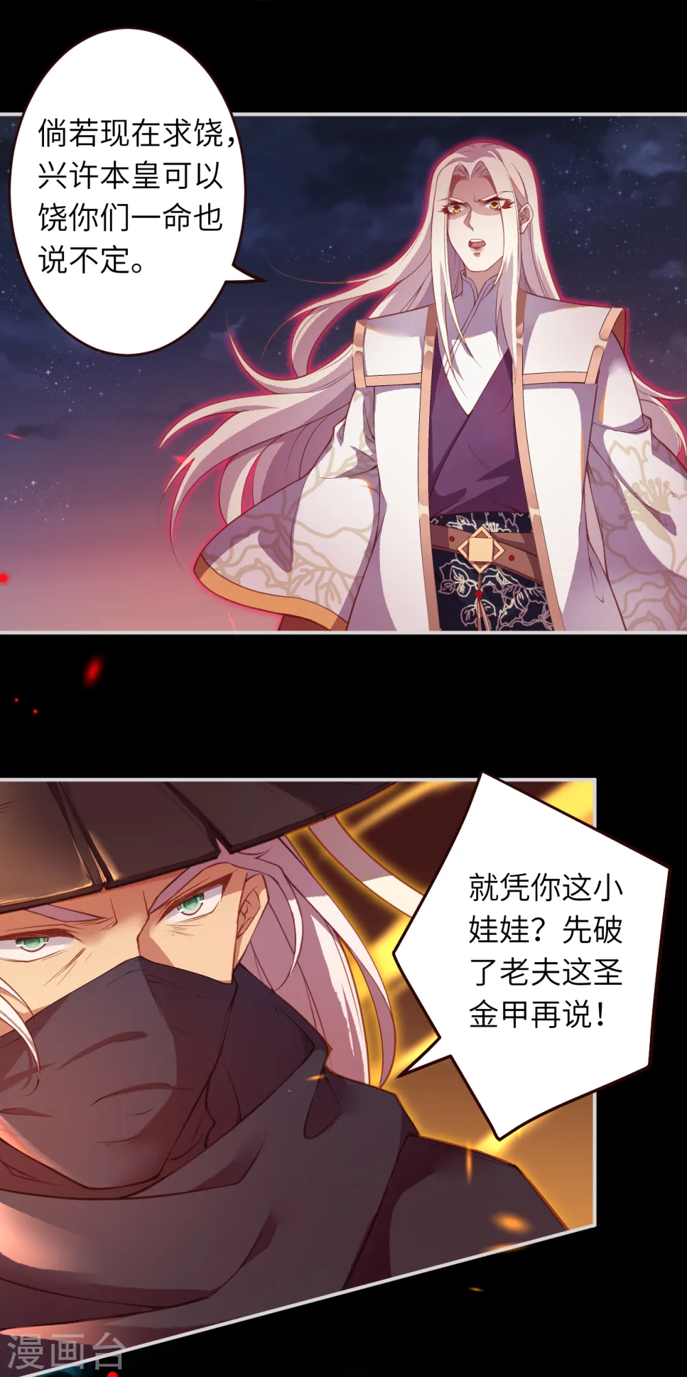 第322话 当杀 第14页