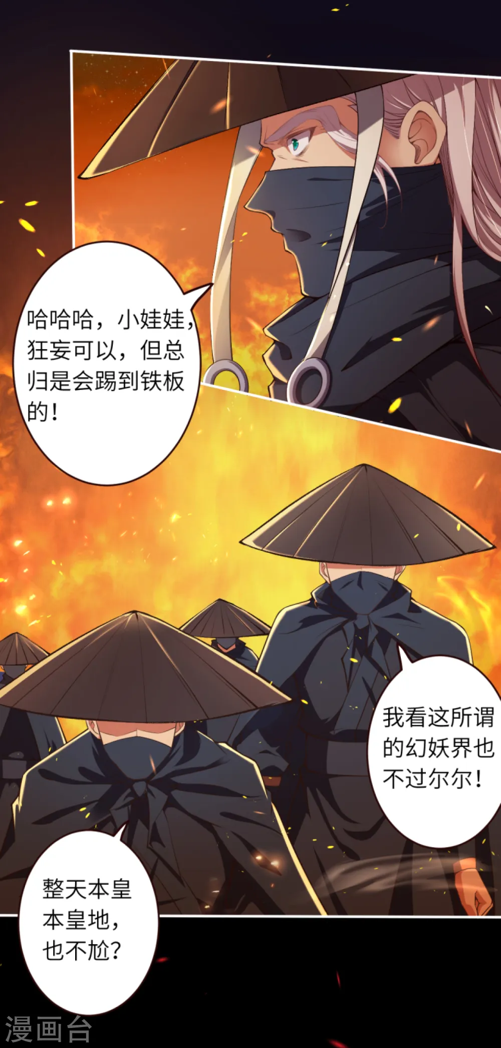 第322话 当杀 第17页