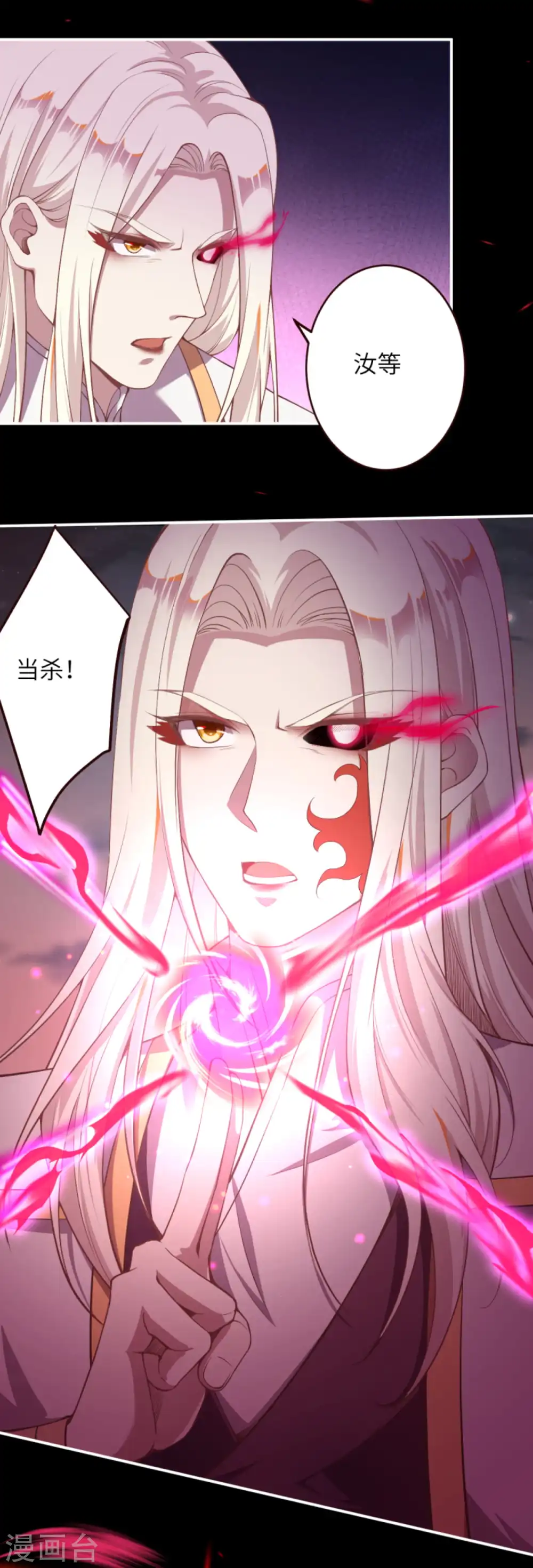 第322话 当杀 第18页