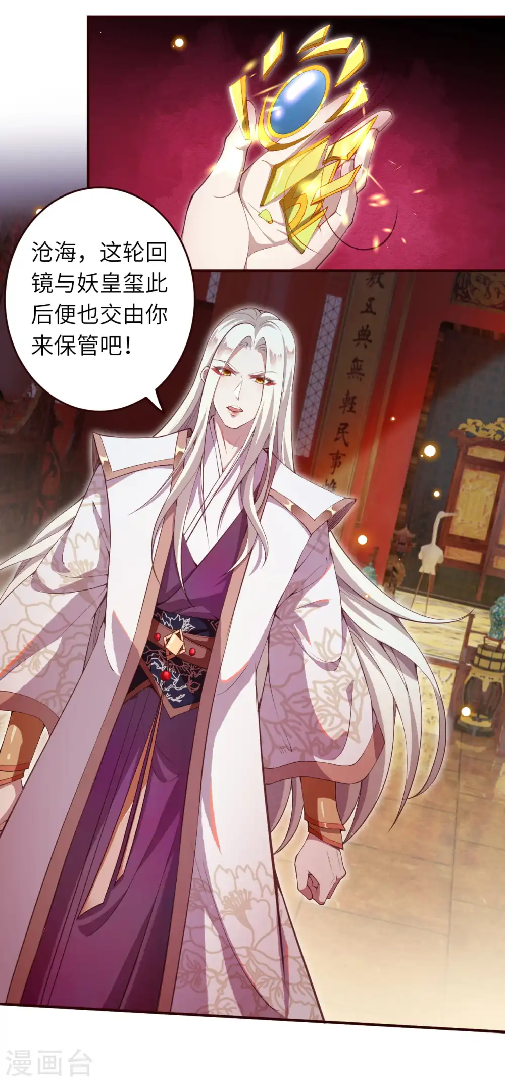 第321话 过往 第4页
