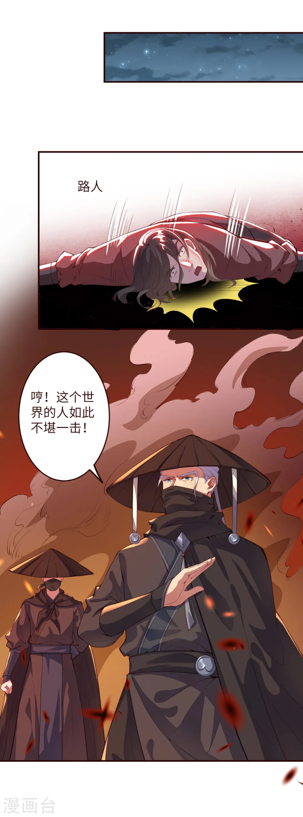第321话 过往 第6页