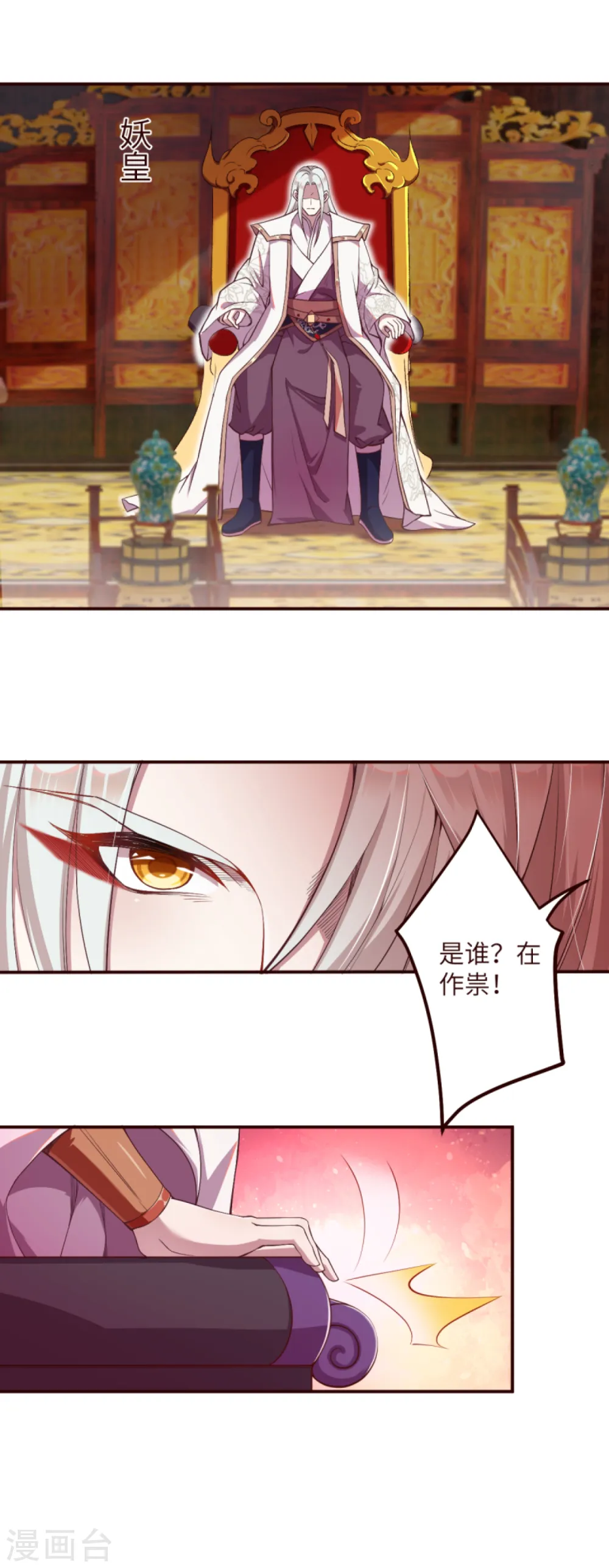 第321话 过往 第8页