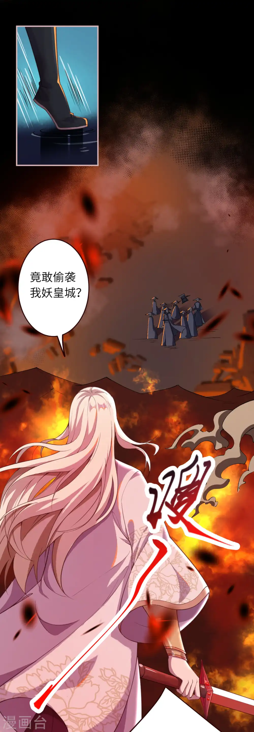 第321话 过往 第9页