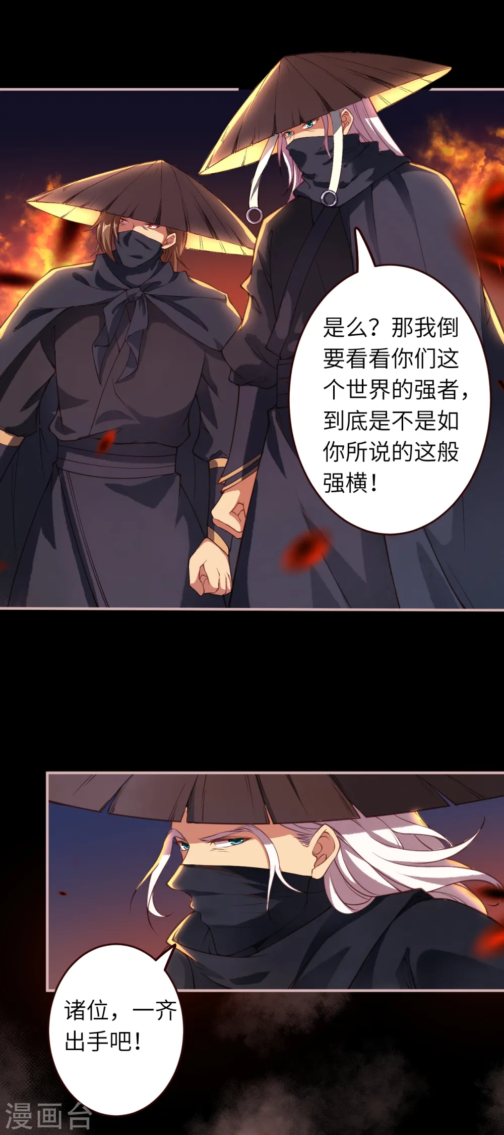 第321话 过往 第11页
