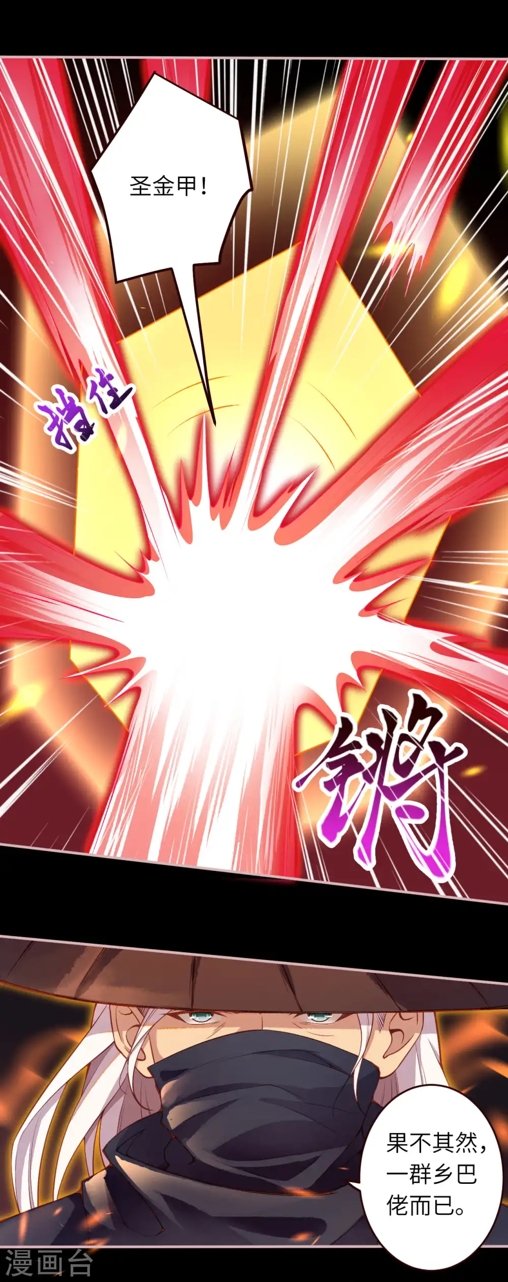 第321话 过往 第18页