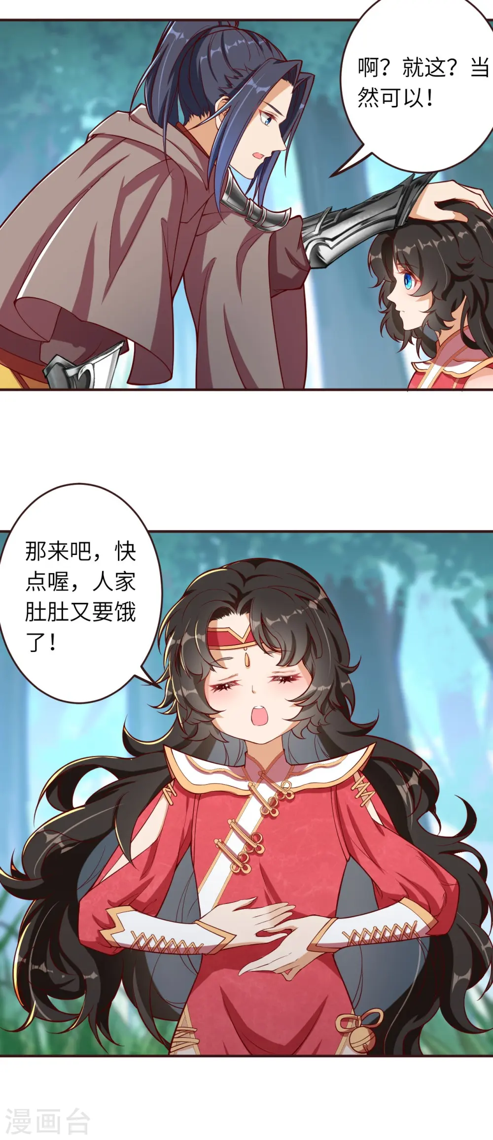 第308话 化剑 第6页