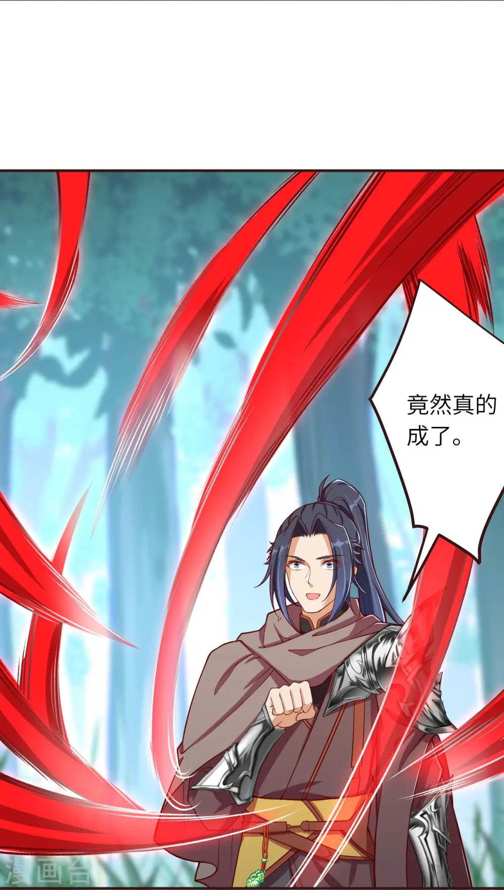 第308话 化剑 第8页