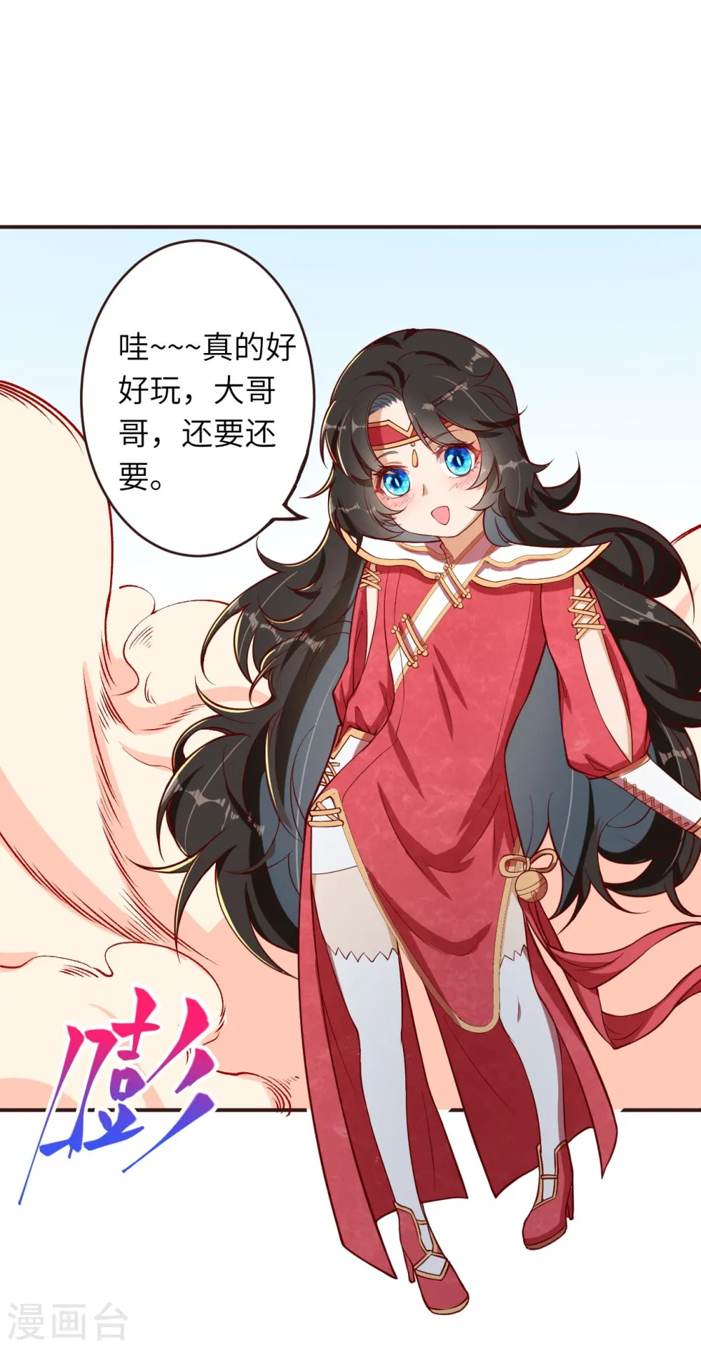 第308话 化剑 第10页