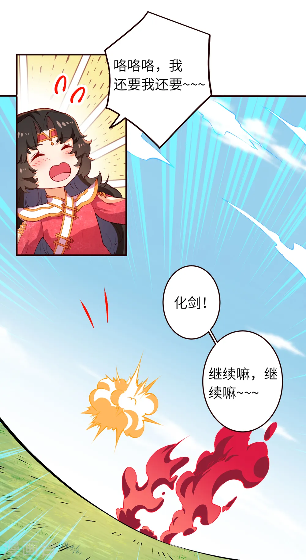 第308话 化剑 第11页