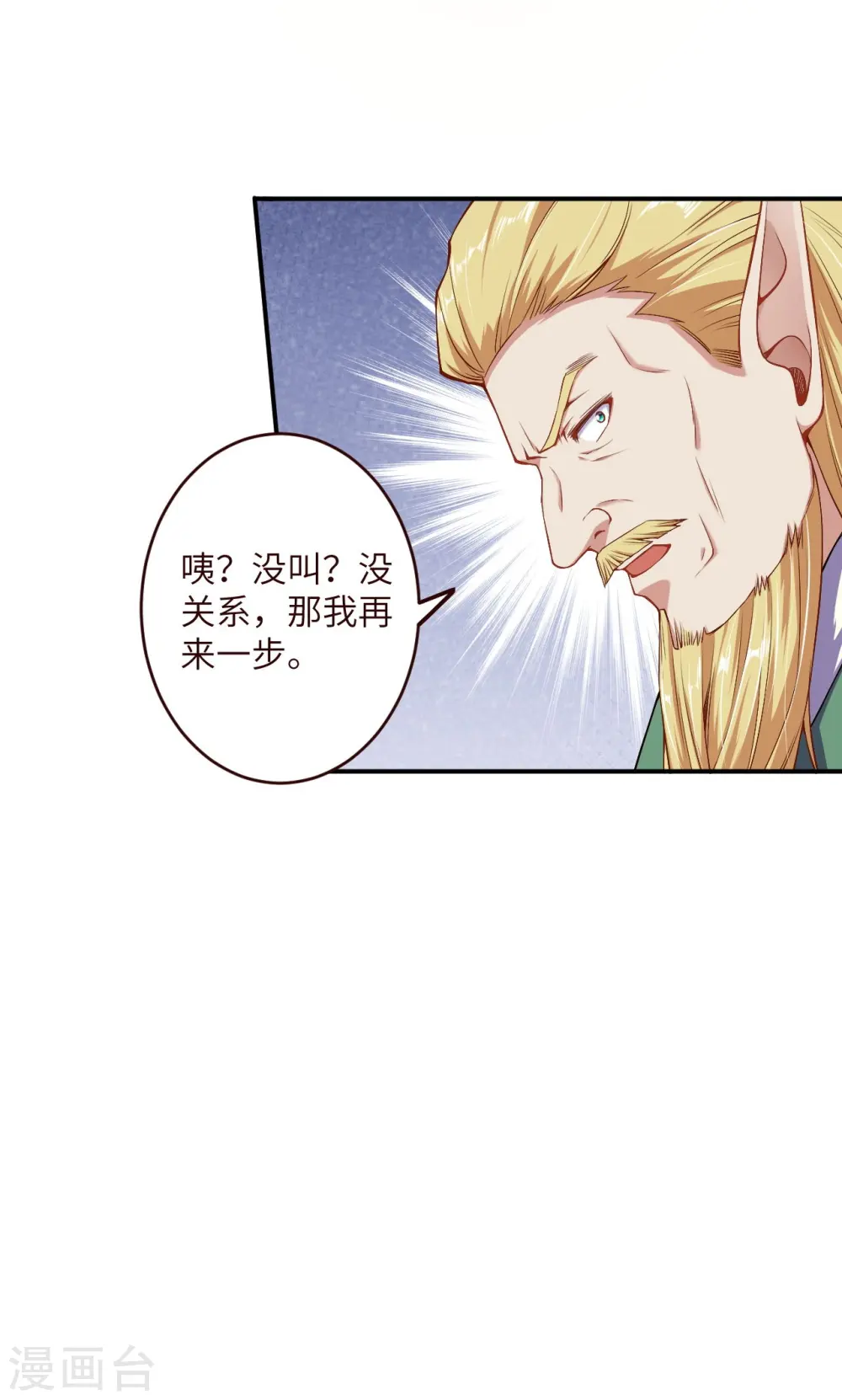 第319话 就挺扎心的 第18页