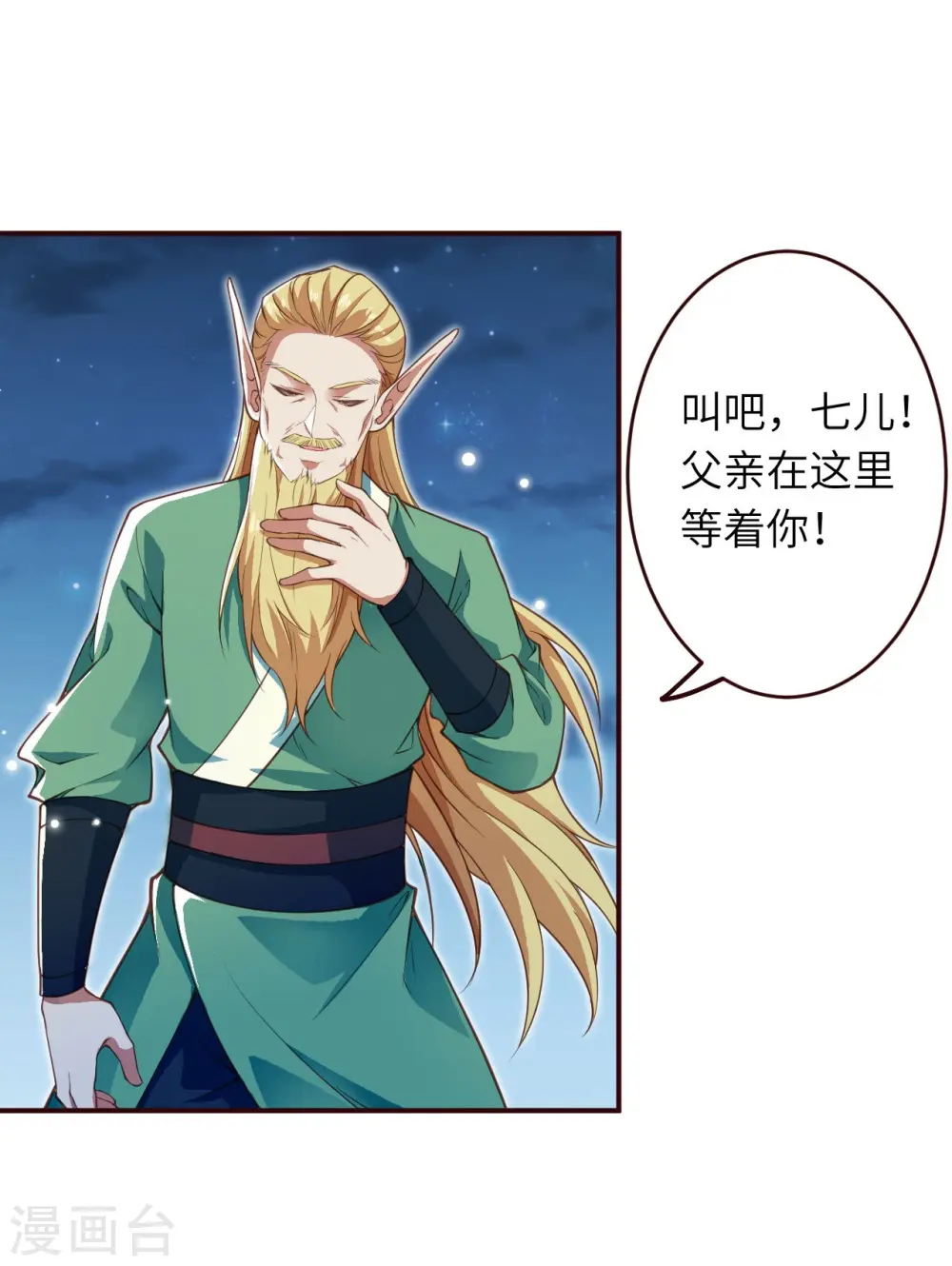 第319话 就挺扎心的 第19页