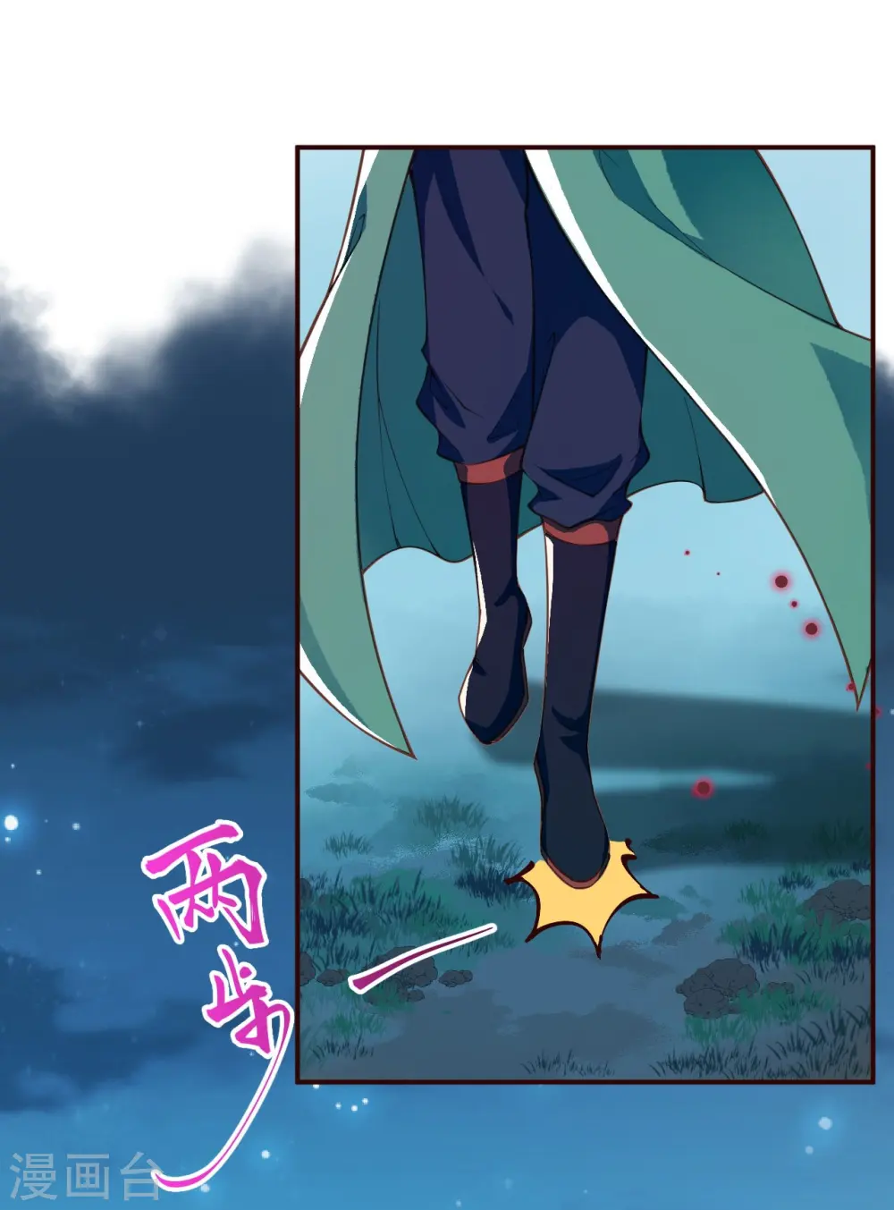 第319话 就挺扎心的 第20页